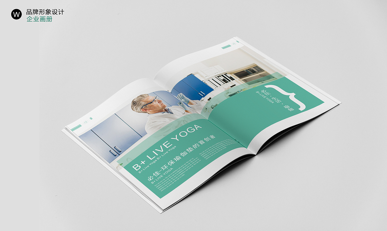 瑜伽垫 品牌vi设计 海报设计官网 首页设计