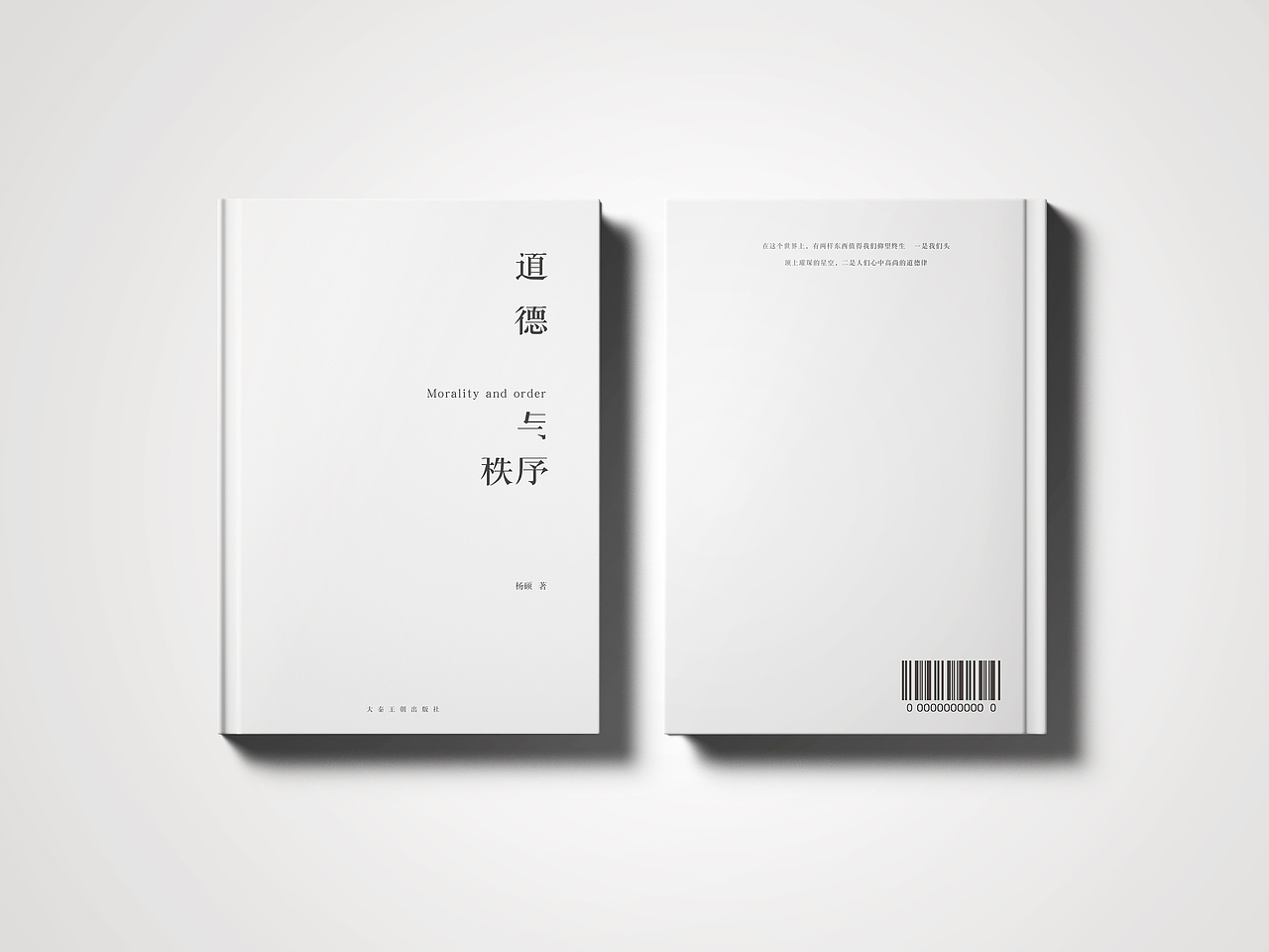 书籍设计（图ZOTQxNDY1NDg=） - 书籍/画册 - 站酷设计师CHEATSCAT原创素材 - 站酷ZCOOL