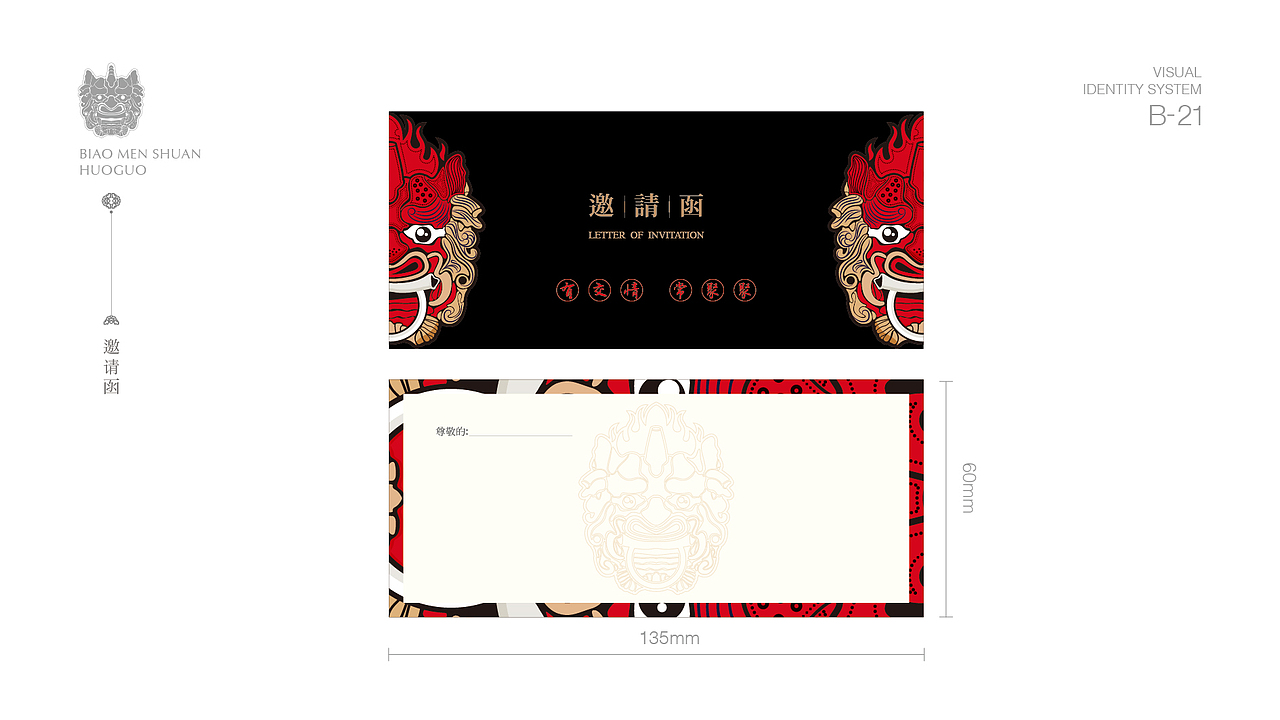 火锅店品牌提升（图ZMTA2MTAwNjQ4） - 品牌 - 站酷设计师xiachunliang原创素材 - 站酷ZCOOL