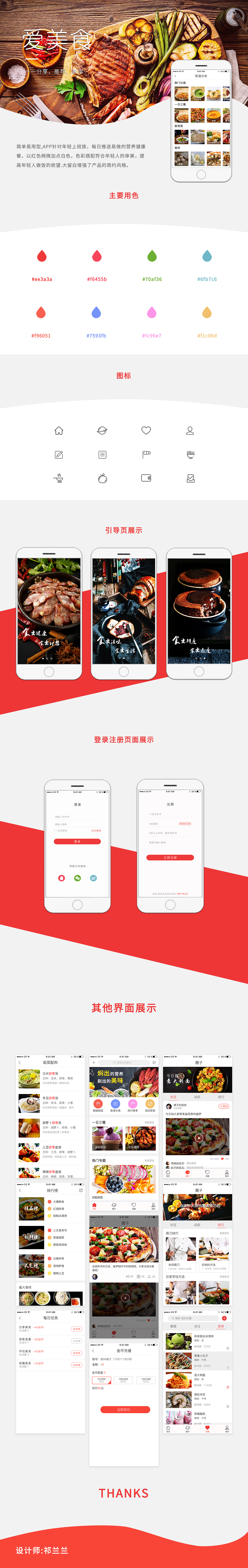APP界面（图ZMTMxNDU4MTQ0） - APP界面 - 站酷设计师qll1031112078原创素材 - 站酷ZCOOL