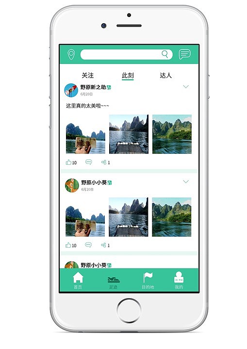 【桂游记】APP UI设计（图ZMjE2ODY2MTI4） - APP界面 - 站酷设计师五台村小困困原创素材 - 站酷ZCOOL