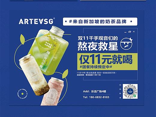 奶茶店菜单单页设计