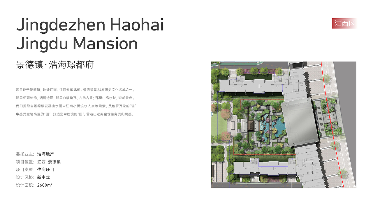 诗画江南丨景德镇浩海璟都府景观示范区（图ZMzA3Nzg1MDQ4） - 景观设计 - 站酷设计师东易奇思景观设计原创素材 - 站酷ZCOOL