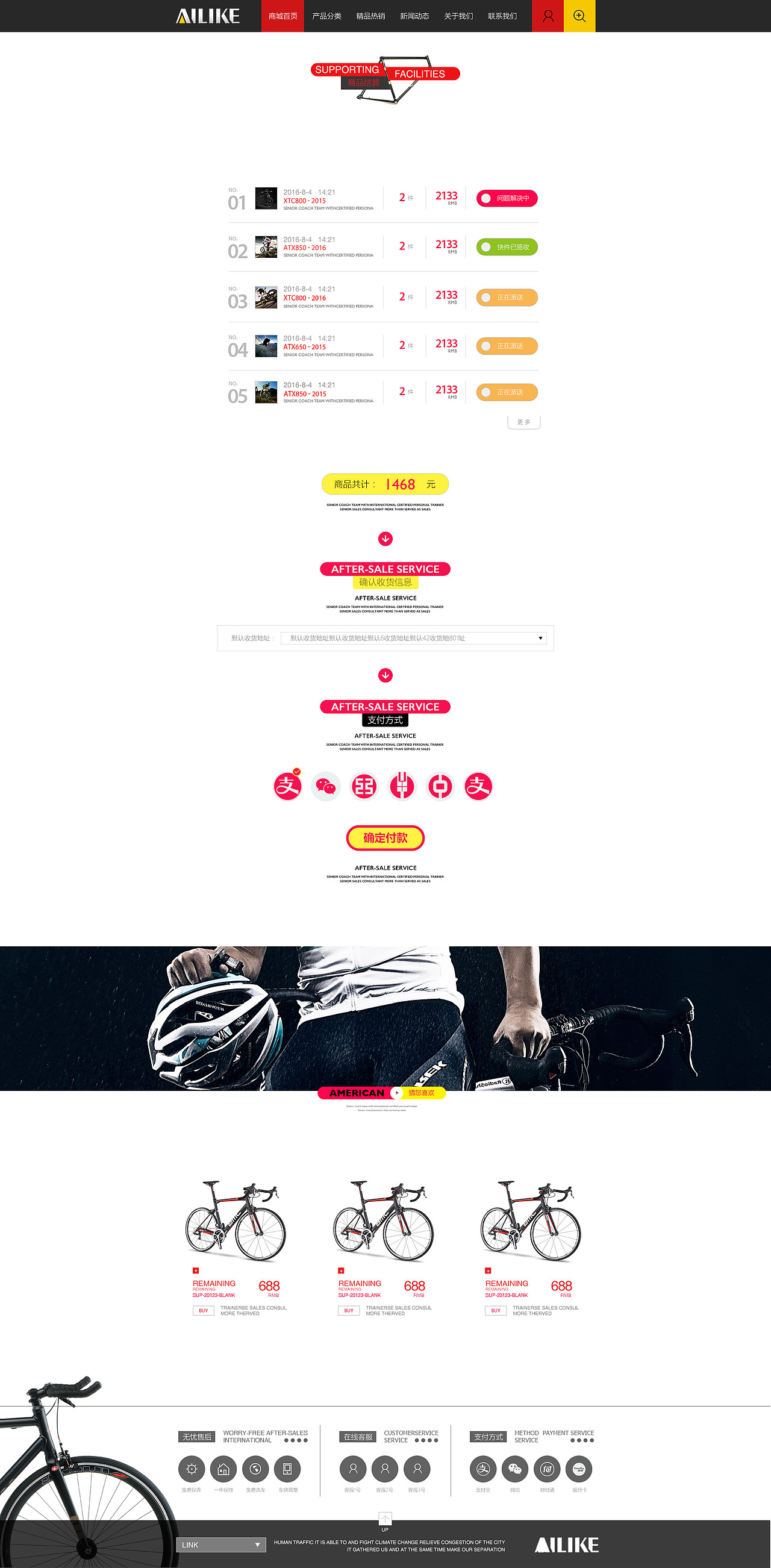 自行车电商（图ZNjE2NjMwMTI=） - 电商 - 站酷设计师倔强的梦想原创素材 - 站酷ZCOOL