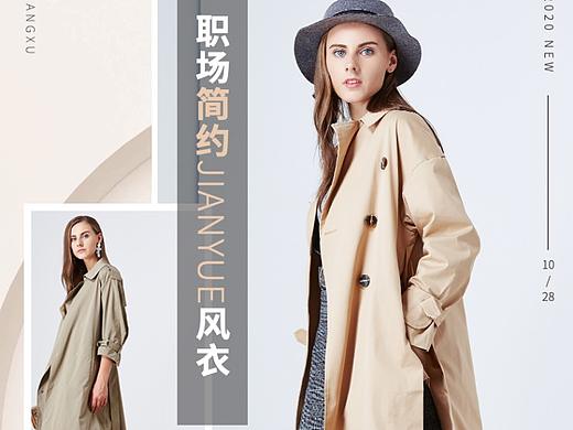 春秋时尚女装外套风衣详情页
