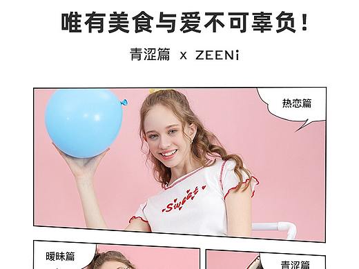 天猫女装详情页