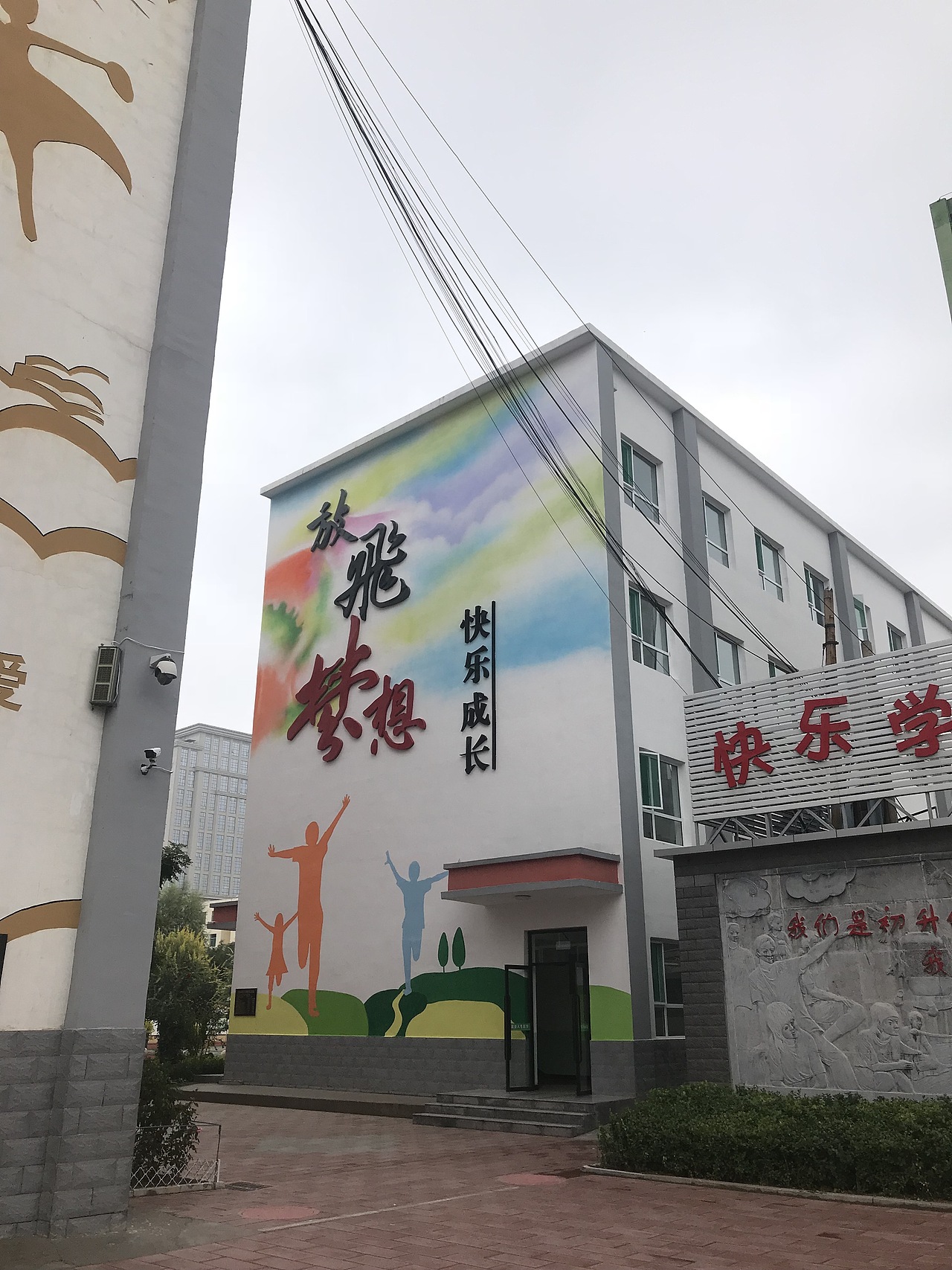 小学教学楼墙绘