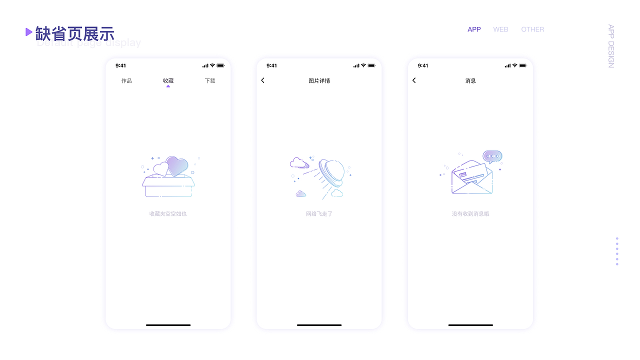 2021作品集UI/UX 易画APP（图ZMjY4NTA4NDQ4） - APP界面 - 站酷设计师哩哩1原创素材 - 站酷ZCOOL