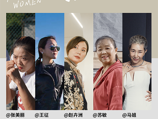 《了不起的她》