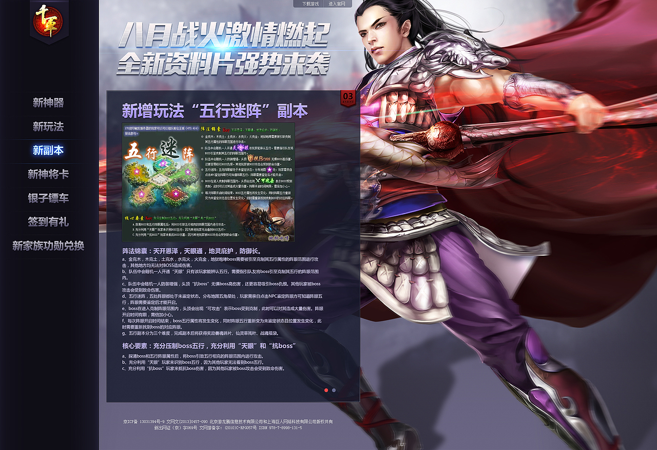 游戏活动专题网页设计（2013-2014）（图ZMzAwNjk2NDQ=） - 运营设计 - 站酷设计师不去的黑眼圈原创素材 - 站酷ZCOOL