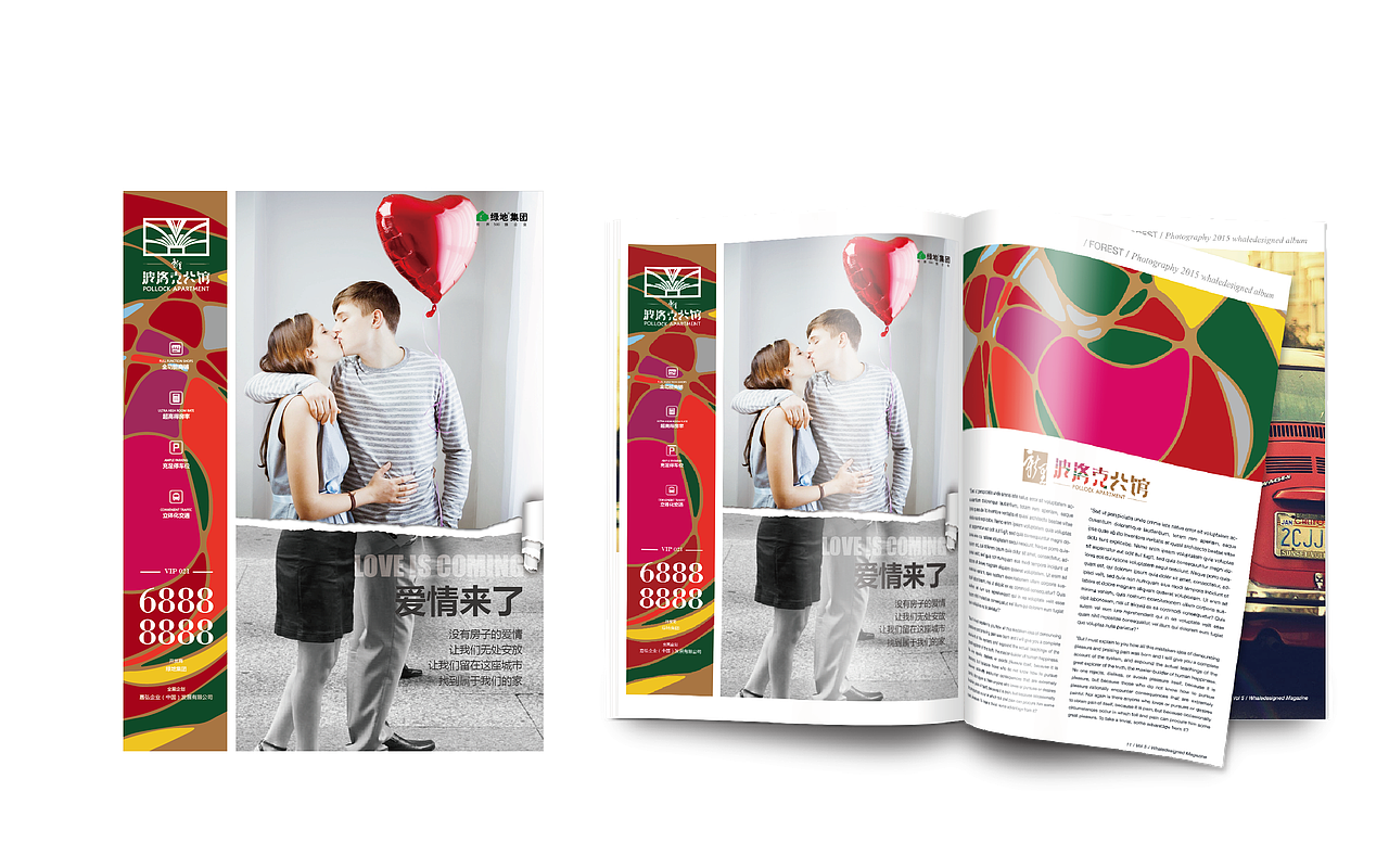 房地产提报-绿地波洛克VI飞机稿