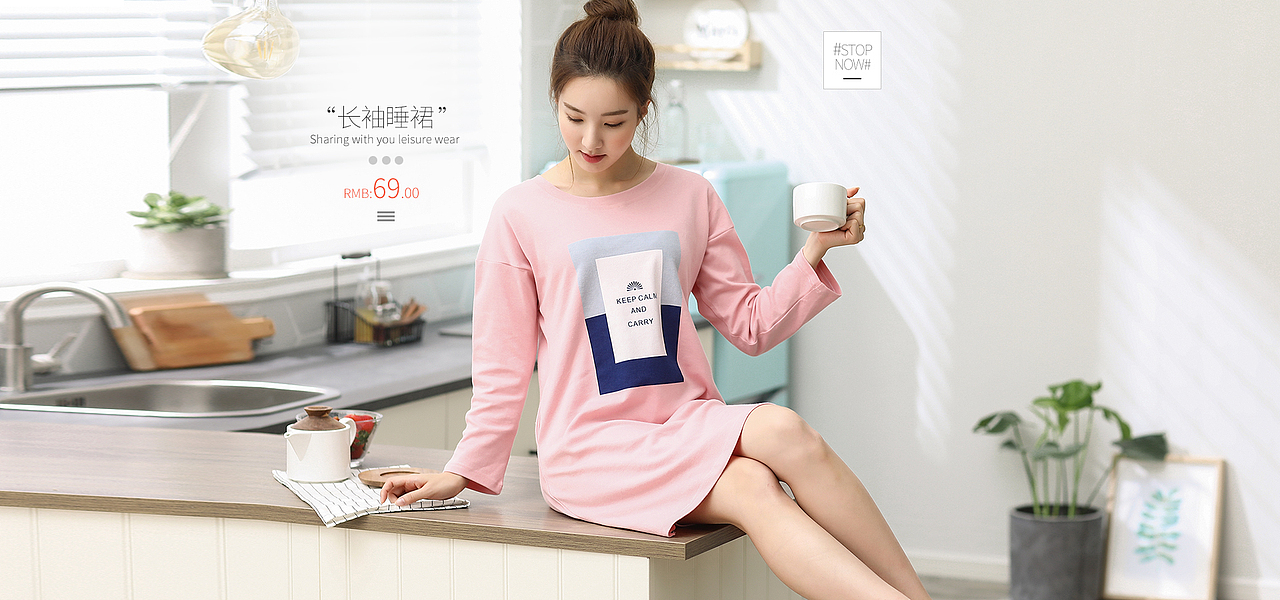 家居服日常首页设计。（图ZOTY1OTE2OTI=） - 电商 - 站酷设计师Iwan小武原创素材 - 站酷ZCOOL