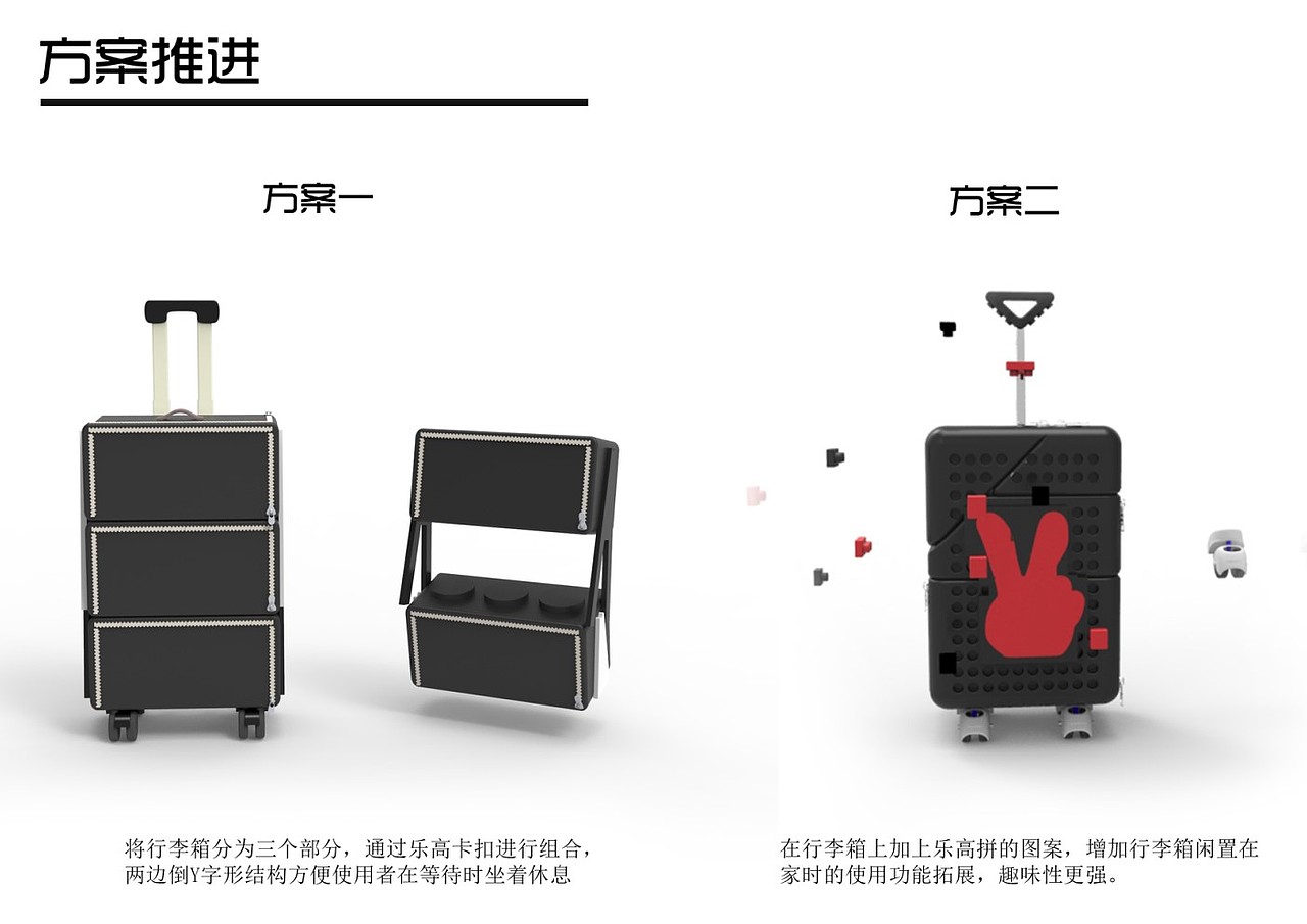 2020产品设计作品集
