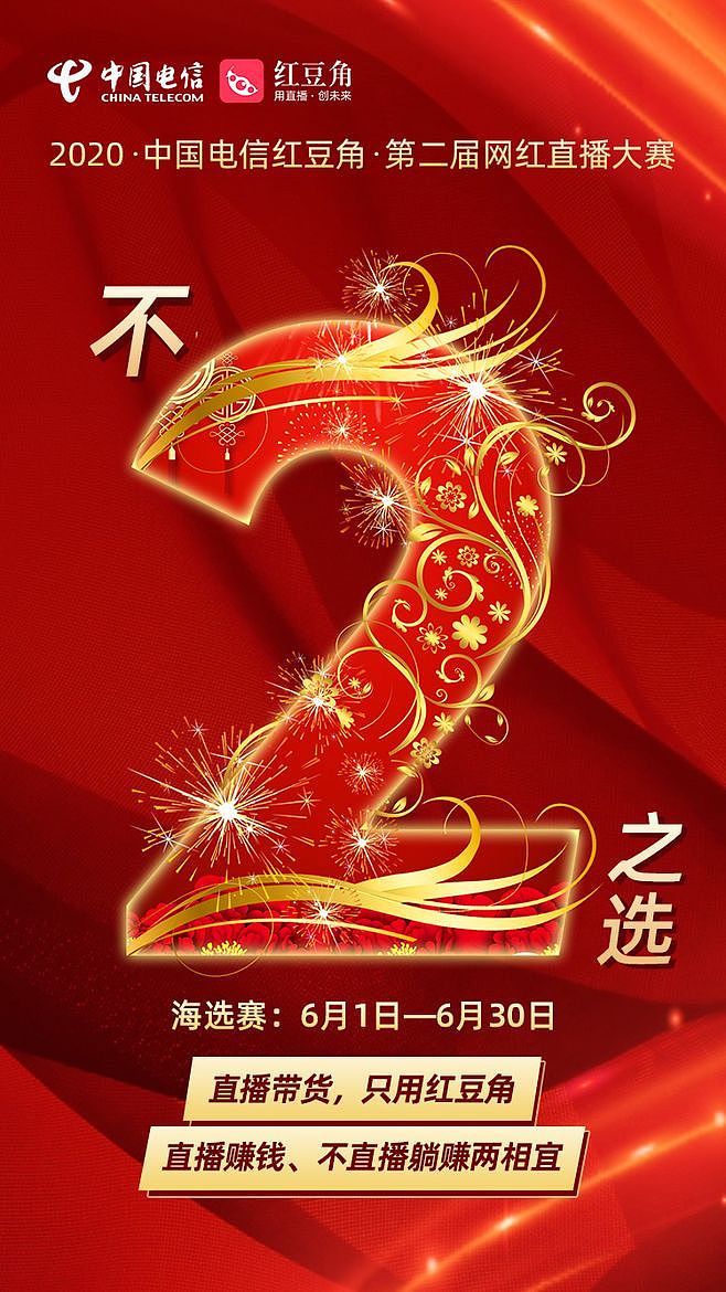 运营市场视觉设计（图ZMjE4ODYyMDI0） - 海报 - 站酷设计师琵琶语521原创素材 - 站酷ZCOOL