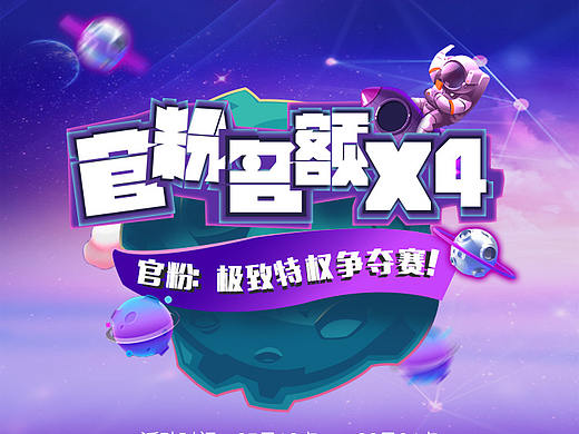 官粉节活动页h5