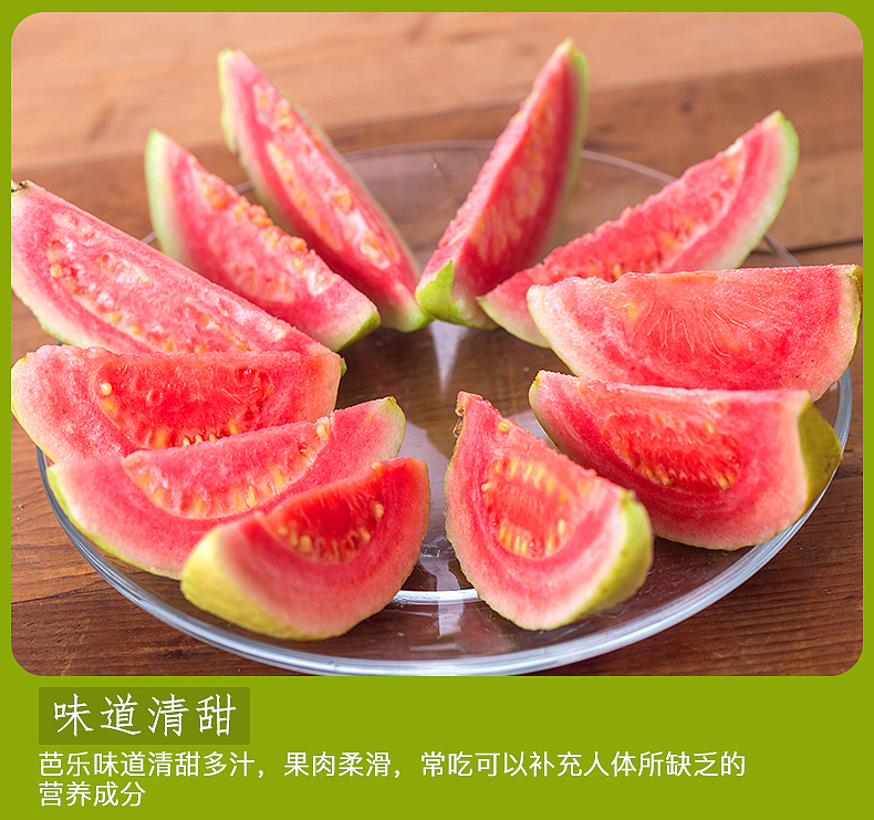 芭樂詳情頁（圖ZMTEyMjg2NjQ0） - 電商 - 站酷設(shè)計(jì)師漆黑小帽原創(chuàng)素材 - 站酷ZCOOL