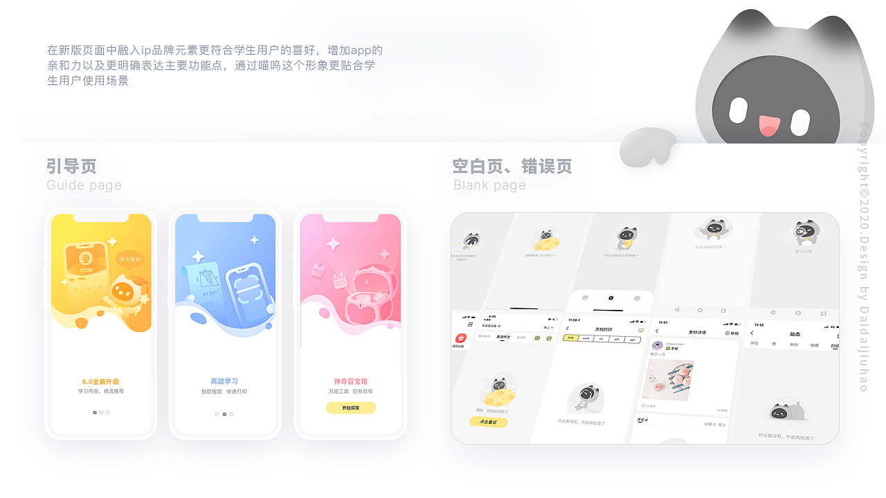 个人简历，有意向的可以联系我哟～（图ZMjMwNzk3OTg0） - APP界面 - 站酷设计师待待就好原创素材 - 站酷ZCOOL