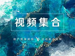 地产提案