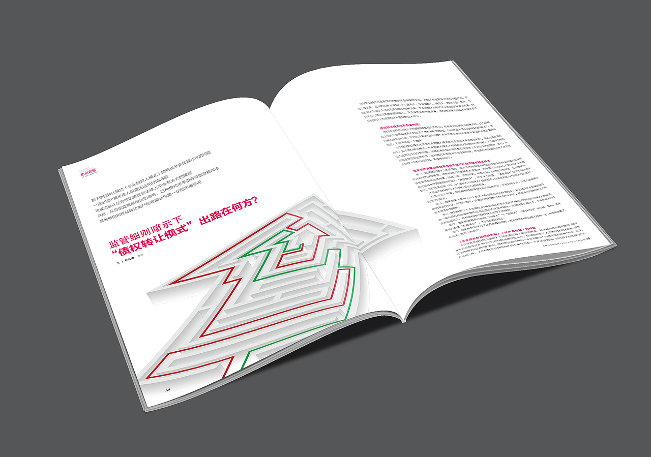 金融杂志排版（图ZNDU5NjA5OTY=） - 书籍/画册 - 站酷设计师懒洋洋777原创素材 - 站酷ZCOOL