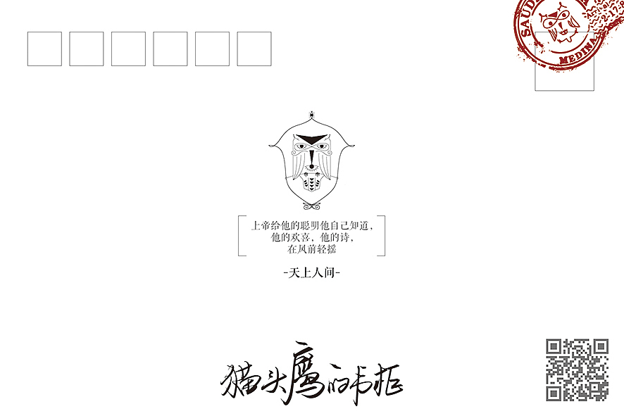 《猫头鹰的书柜》 2016年完结礼品组套