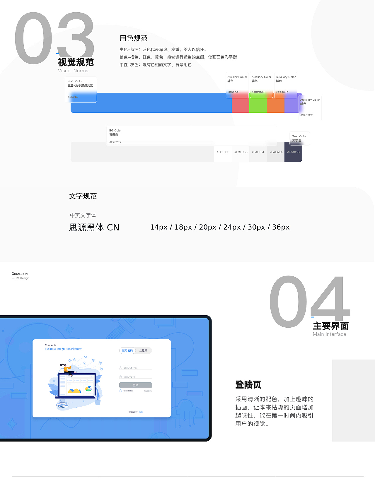 后台存档系统（图ZMjQ4Mzg5MDM2） - 软件界面 - 站酷设计师小小舒xiaoxiao原创素材 - 站酷ZCOOL
