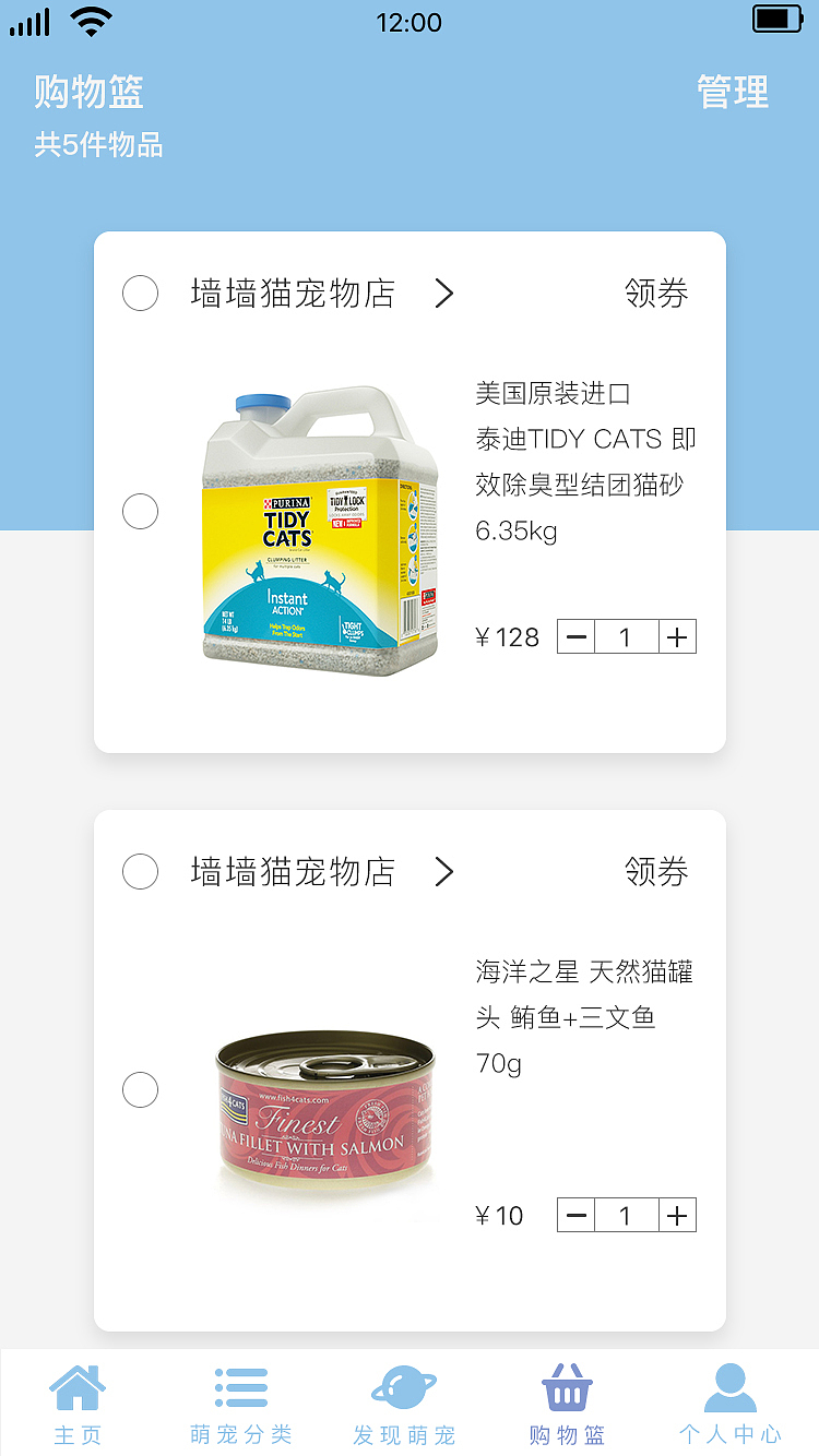 《Pet house》宠物用品店APP设计