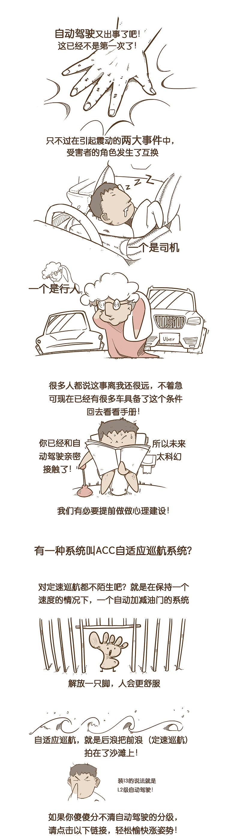 汽车图文插画（图ZMTMyNDM3NDQ4） - 绘本 - 站酷设计师泽州ZZ原创素材 - 站酷ZCOOL