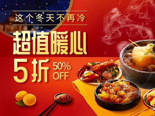 美团美食系列