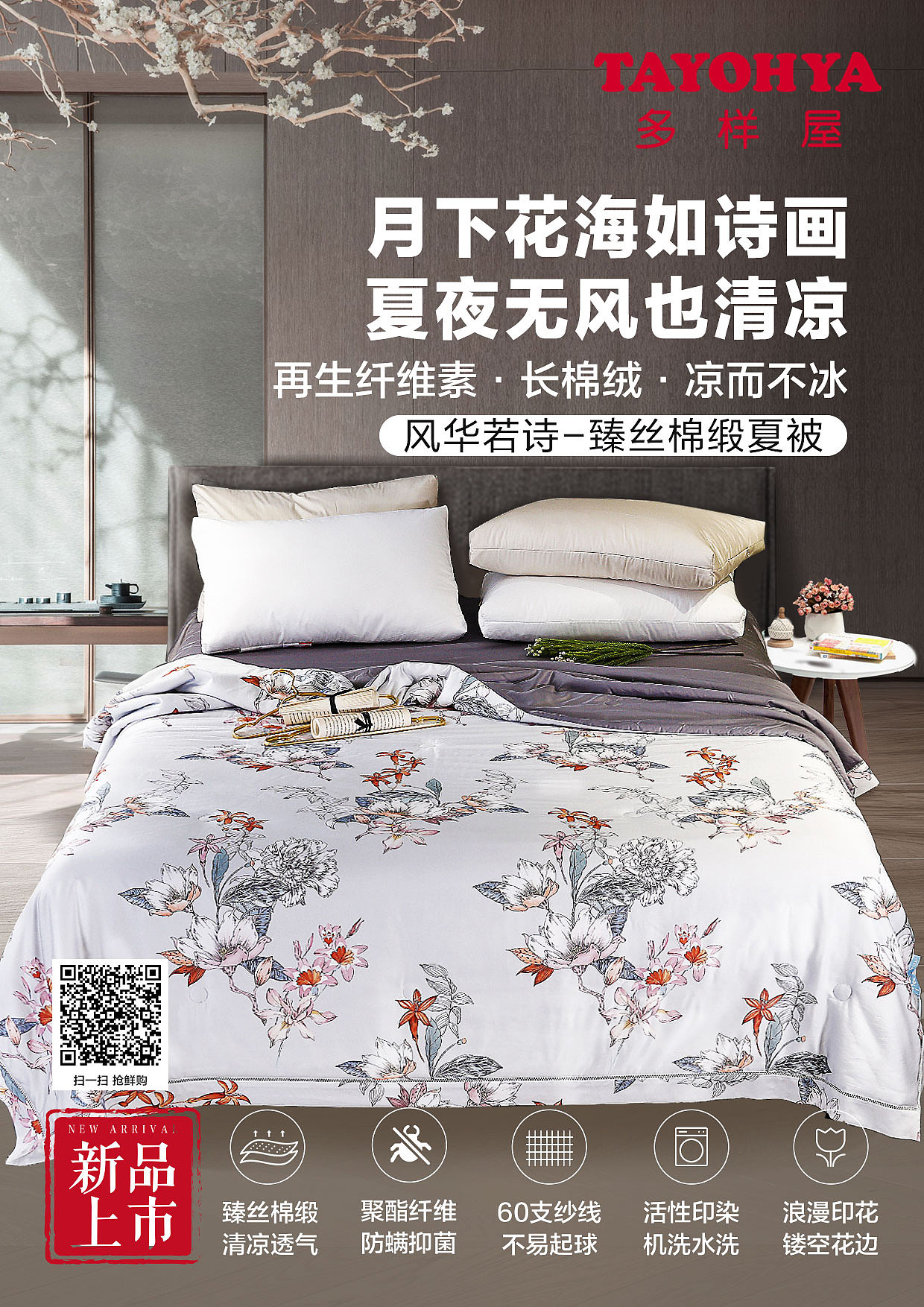 床品海报（图ZMjE0NjY2NDky） - 电商 - 站酷设计师sunny九原创素材 - 站酷ZCOOL