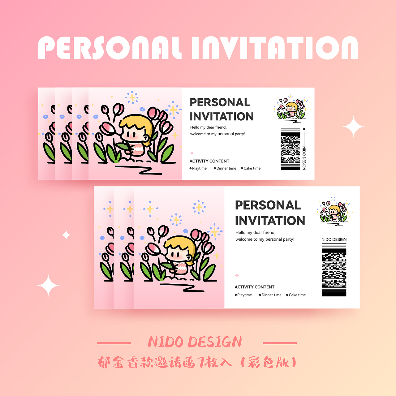 春日邀请卡（图ZMjkyNzMyODQ0） - 艺术插画 - 站酷设计师圆年小尼多原创素材 - 站酷ZCOOL