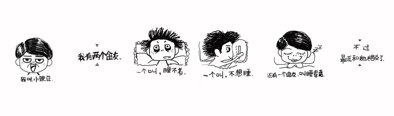 没有比我更爱画自己的人了~!!!!!全是我!!!!!!(图ZMjM3NDI3NDA=) - 新锐潮流插画 - 站酷设计师打爆小豌豆原创素材 - 站酷ZCOOL