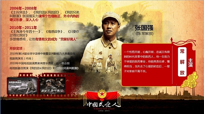 2011-2015电视剧整合营销通案