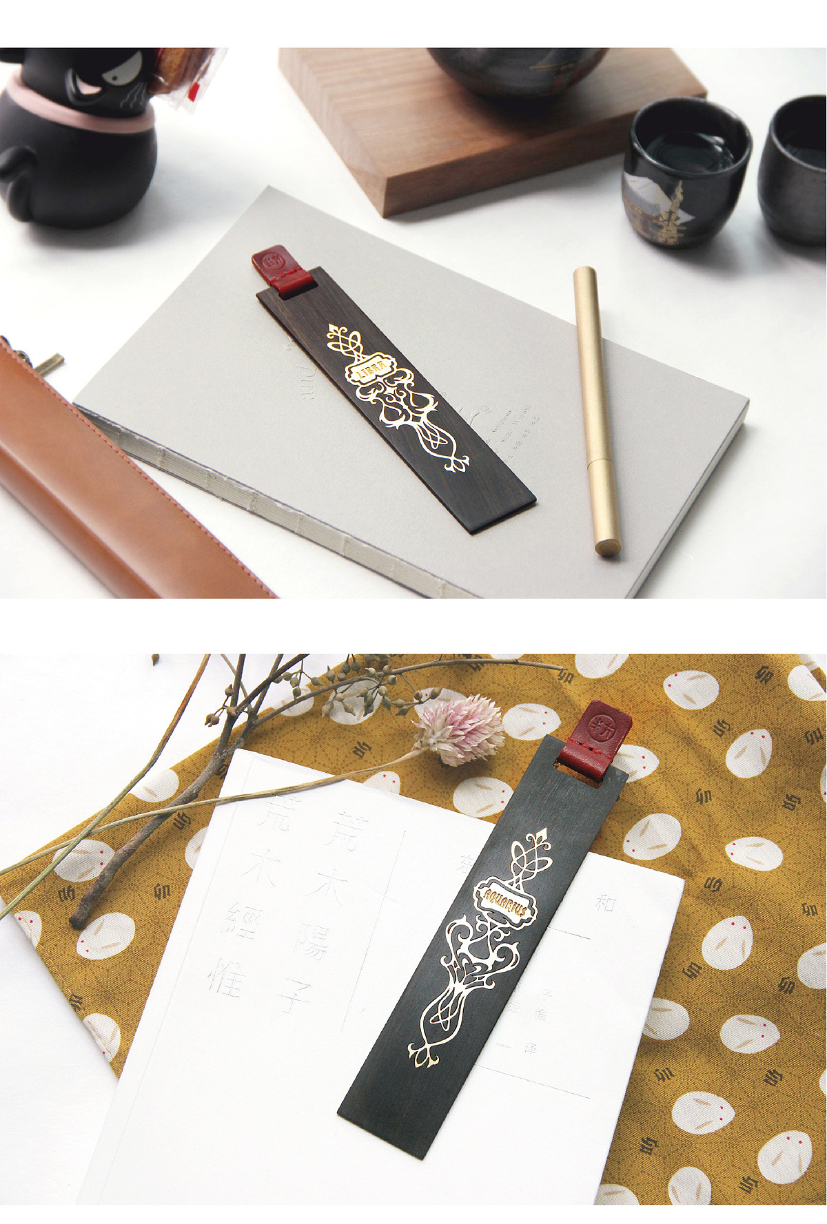 半方《十二星·作》系列手工书签