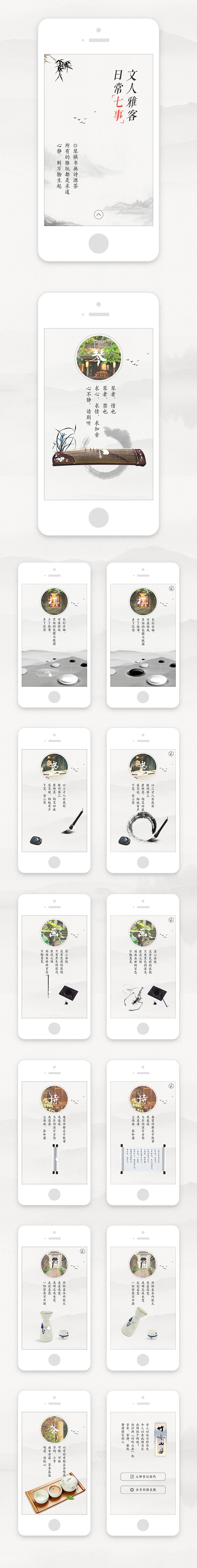 h5頁面（圖ZODI4MjYxMDA=） - 其他UI - 站酷設計師崔小小大大喵原創(chuàng)素材 - 站酷ZCOOL