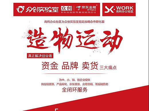 易拉宝以及logo设计