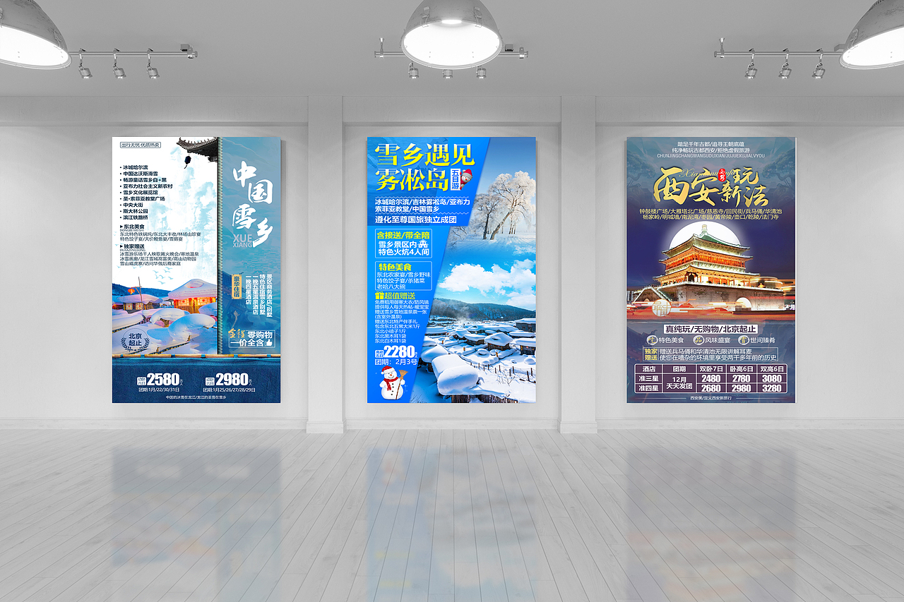 旅游海报（图ZMjM2ODkwOTY0） - 海报 - 站酷设计师三七解忧铺原创素材 - 站酷ZCOOL