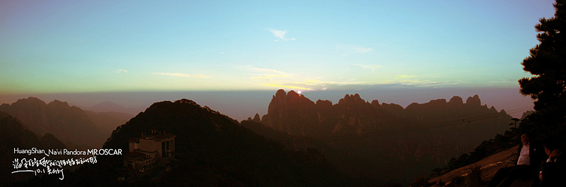 潘多拉星球我们未来将要生活的地方10.1黄山油-续（半景拼接）（图ZMTY2OTk3Ng==） - 风光摄影 - 站酷设计师oscarzhan原创素材 - 站酷ZCOOL