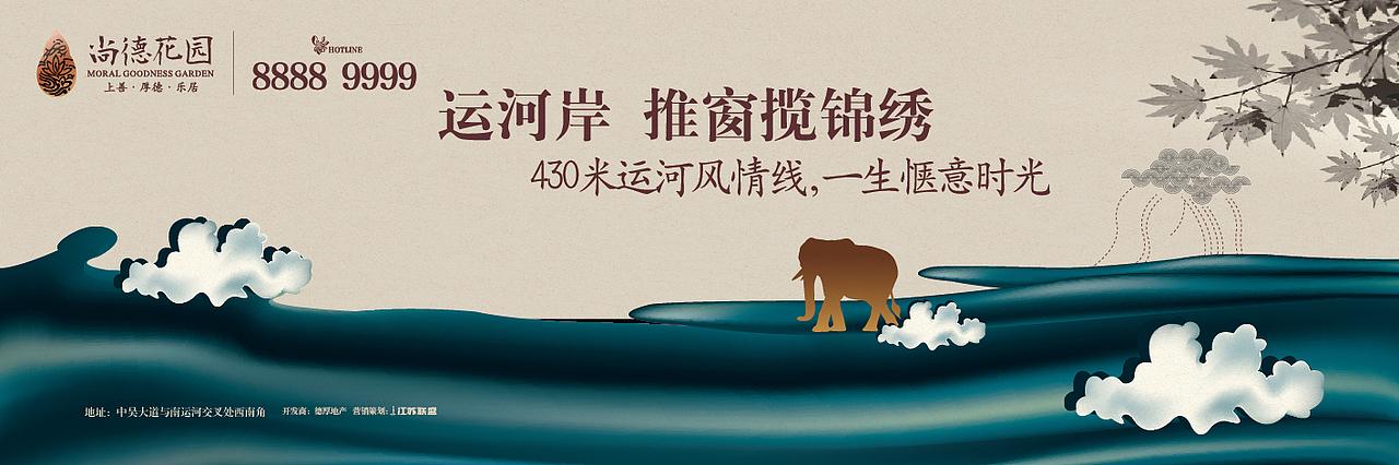 地产|尚德花园提报（图ZNTc5MjMwMTY=） - 海报 - 站酷设计师o東禾o原创素材 - 站酷ZCOOL