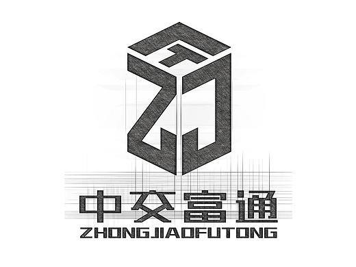 中交富通建筑公司标志logo设计