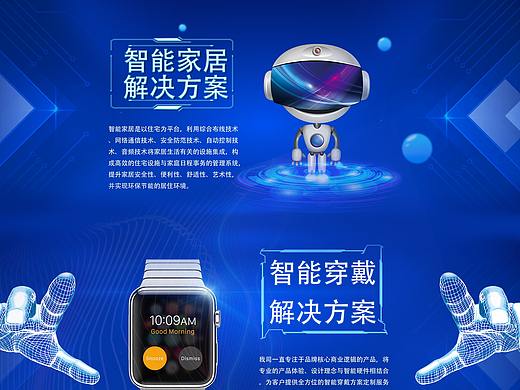 智能穿戴解决方案（个人主页-ZMzA0MDYyNDQ=） - 电商 - 站酷设计师Crazyxbx原创素材 - 站酷ZCOOL