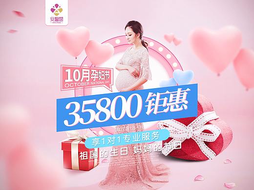 月子会所活动banner