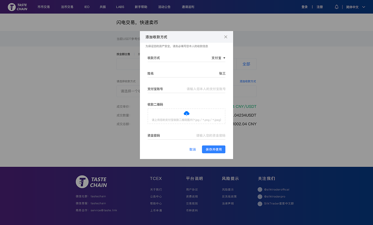 交易所web（图ZMTg4OTkyODAw） - 企业官网 - 站酷设计师木木7555原创素材 - 站酷ZCOOL