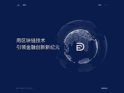 德方网站方案B（确定版）