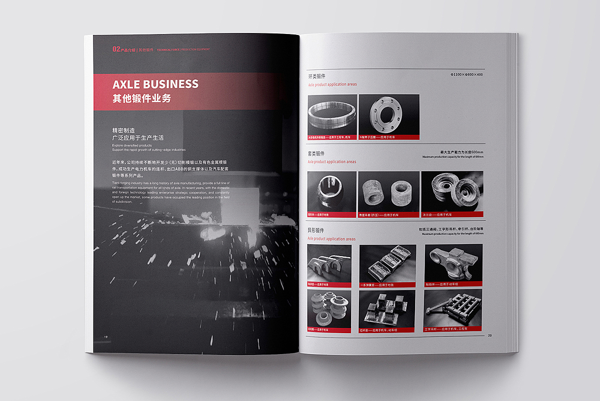 工业锻造画册设计