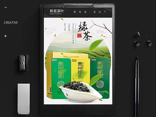 绿茶详情页