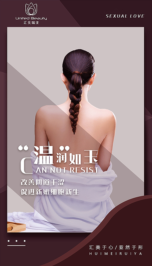 医美私密海报设计07（图ZMjUzNDY1NDgw） - 其他平面 - 站酷设计师医美素材库原创素材 - 站酷ZCOOL