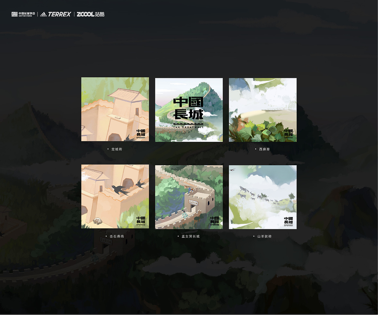 长城的故事传说