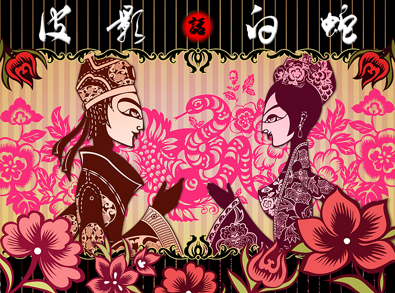 《皮影話白蛇》視覺意象-02（图ZMjk2NjMyOA==） - 新锐潮流插画 - 站酷设计师jame9749原创素材 - 站酷ZCOOL