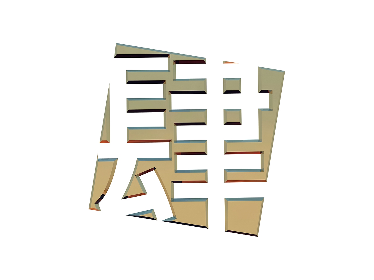 把4logo进行到底