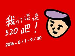 文字 排版 主页 封面 企业 VI 商标 视觉效果 淘宝天猫